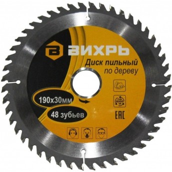 Диск пильный по дереву ВИХРЬ 190х30 мм, 48 зубьев