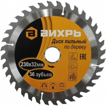 Диск пильный по дереву ВИХРЬ 230х32 мм, 36 зубьев+кольцо 30/32