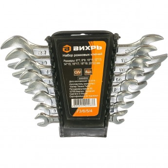 Набор рожковых ключей ВИХРЬ 8 шт